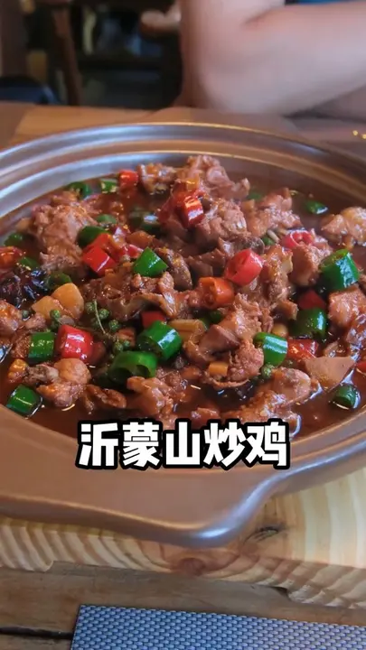 山东炒鸡