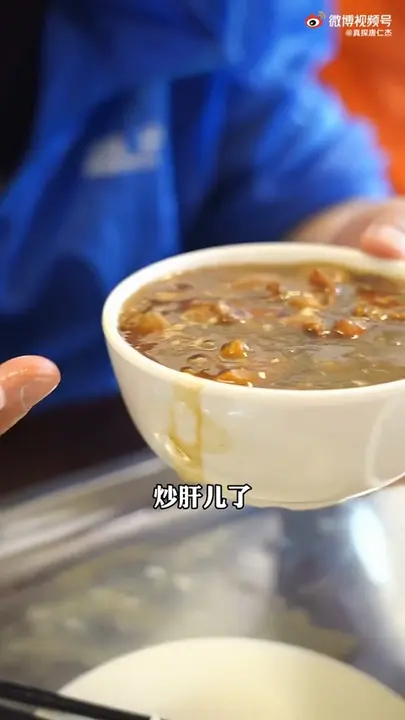 炒肝