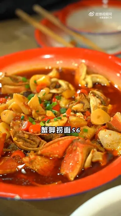 蟹脚捞面