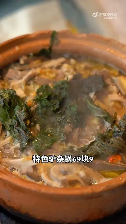特色驴杂锅