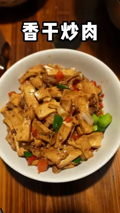 香干炒肉