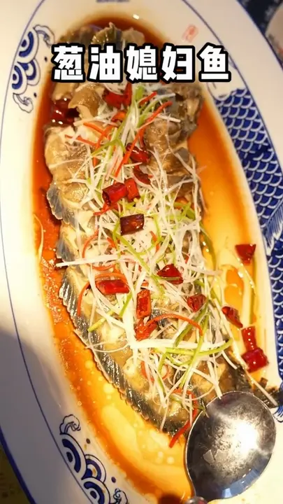 葱油媳妇鱼