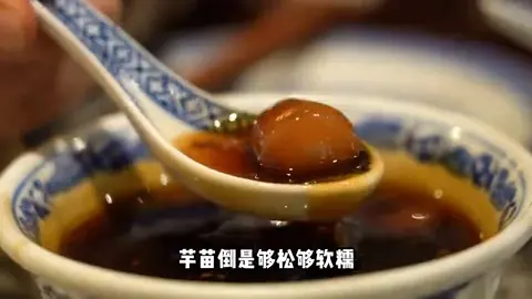 古法糖芋苗