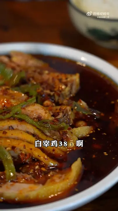 自贡鸡