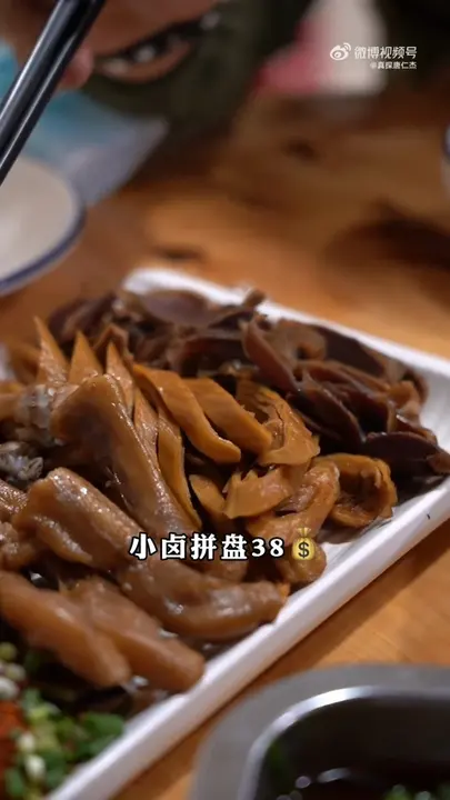 小卤拼盘