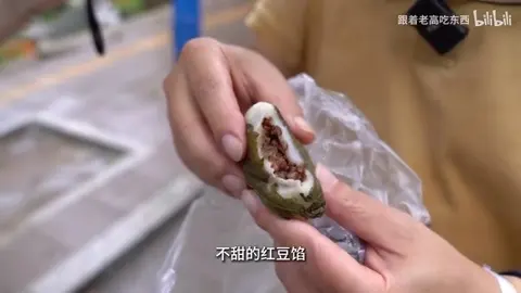 苏叶饼