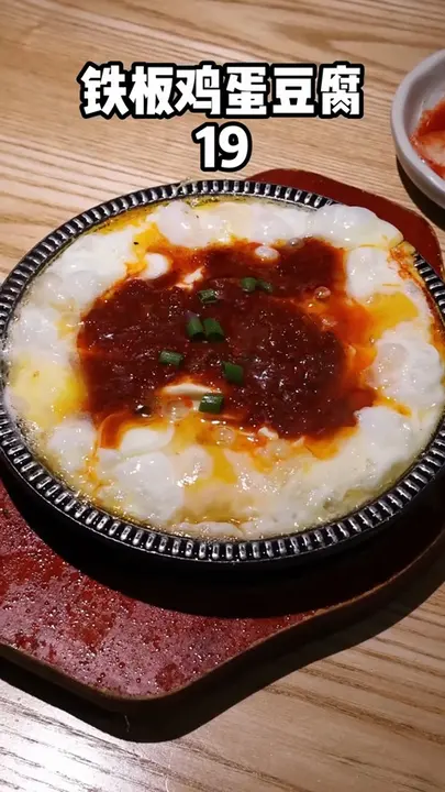 铁板鸡蛋豆腐