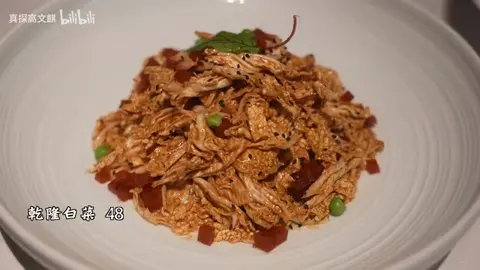 乾隆白菜