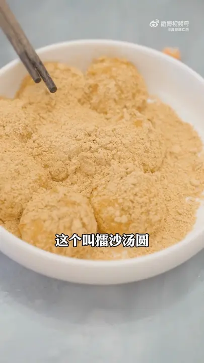擂沙汤圆