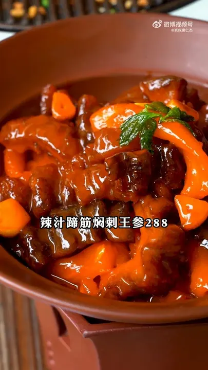辣汁蹄筋焖刺王参