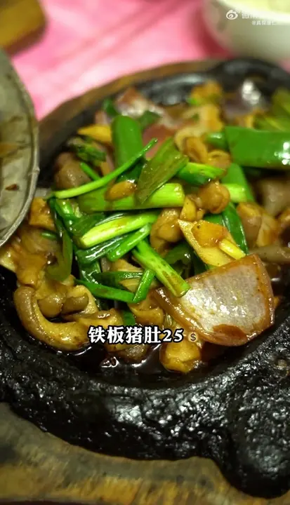 铁板猪肚