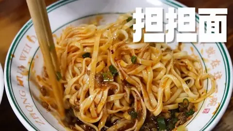 担担面