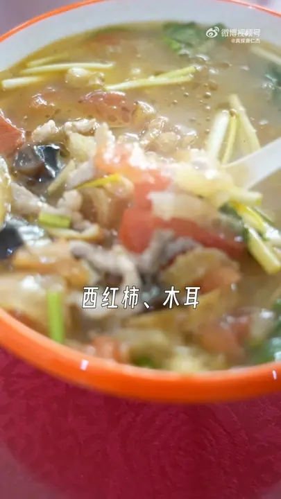 酸辣汤