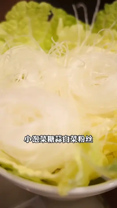 小泡菜