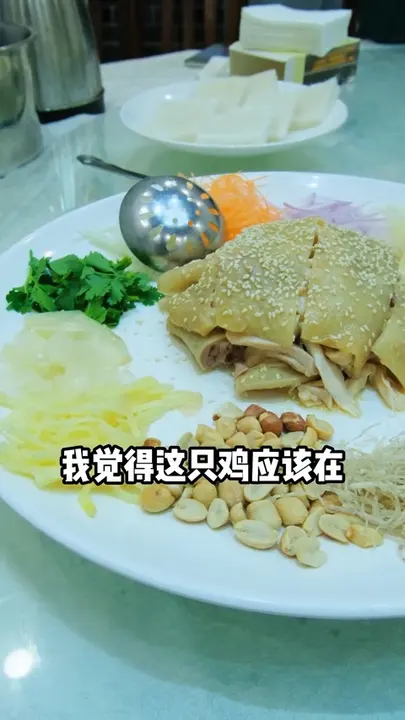 五彩捞鸡