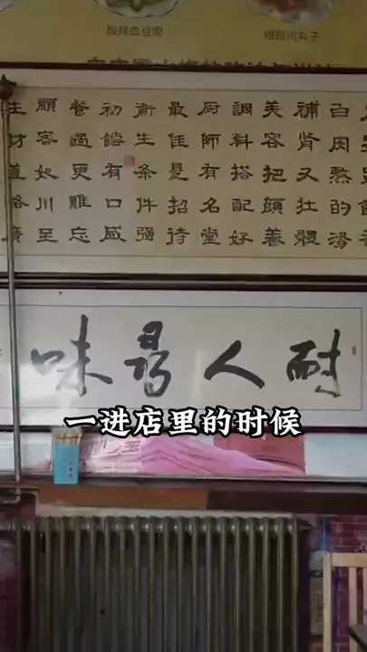 白肉罩火烧