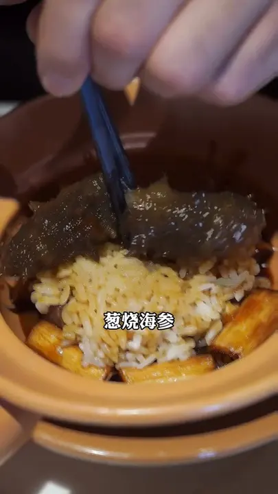 葱烧海参