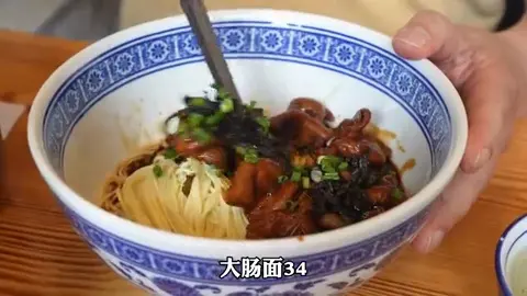大肠面