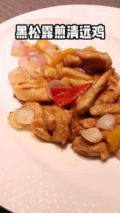 黑松露煎清远鸡