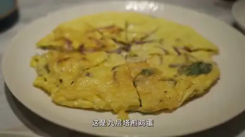 九层塔煎鸡蛋