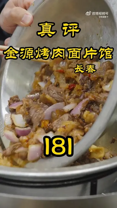 面片