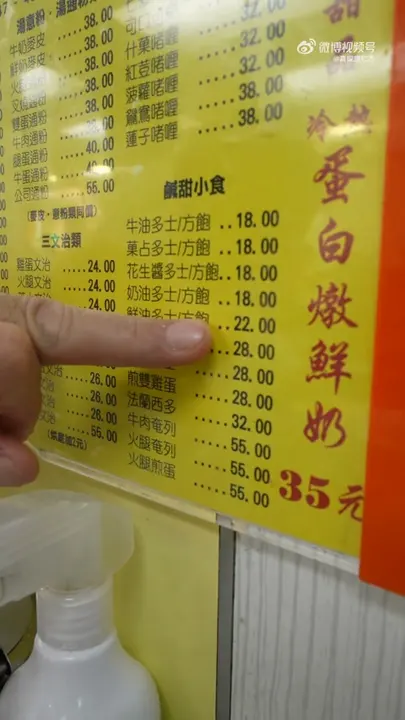 牛油多士