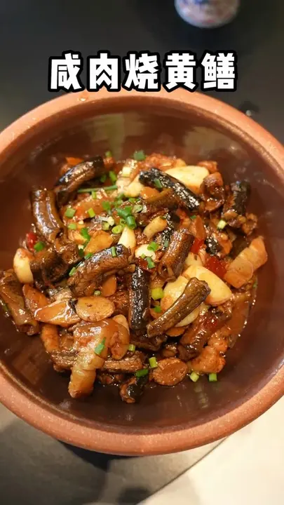 咸肉烧黄鳝