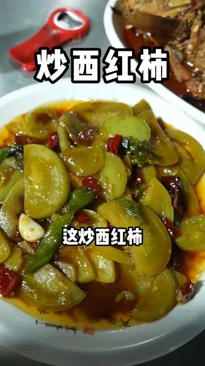 炒西红柿