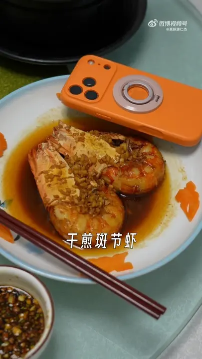 干煎斑节虾