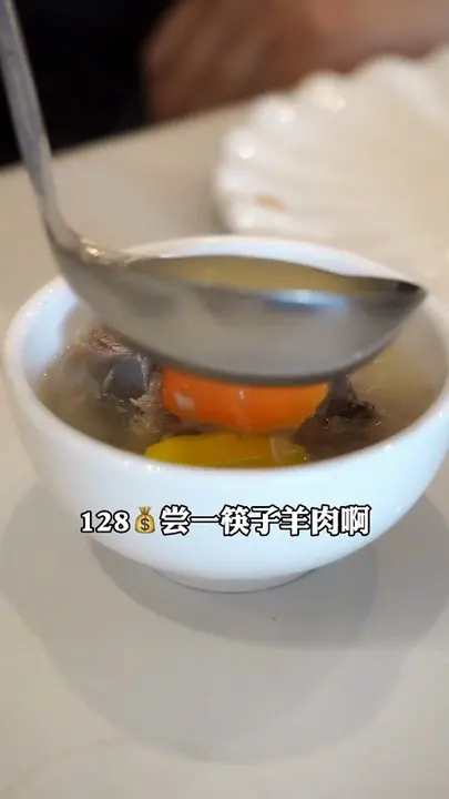 清炖羊肉