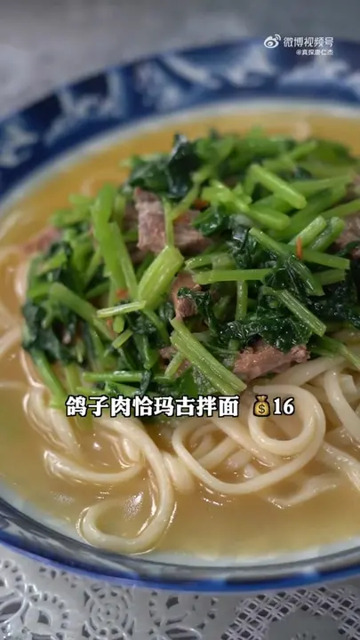 鸽子肉恰玛古拌面