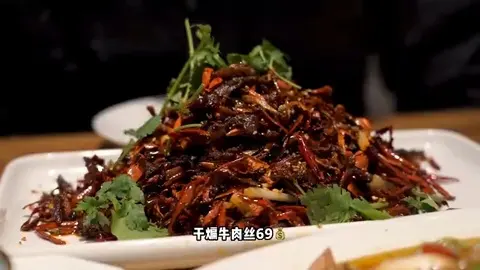 干煸牛肉丝