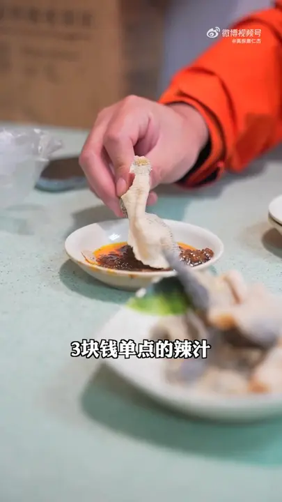 辣汁