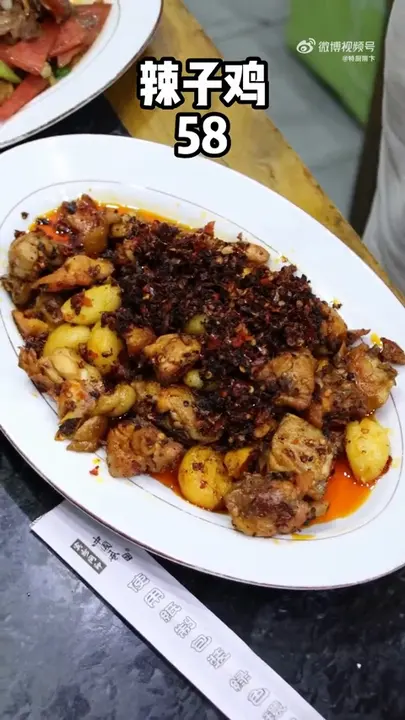 辣子鸡