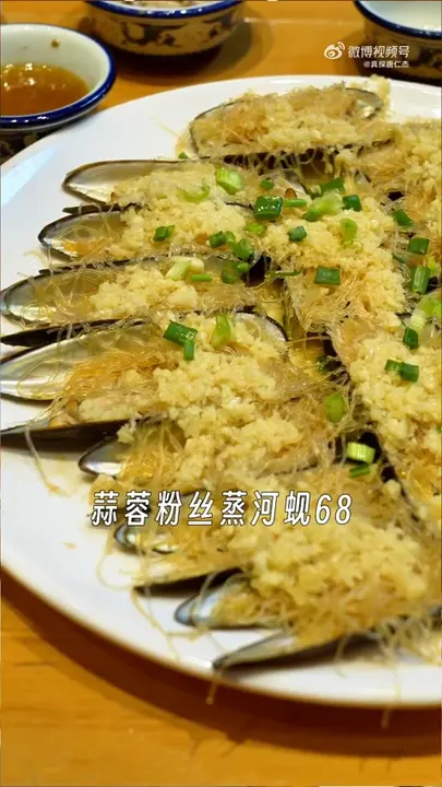 蒜蓉粉丝蒸河蚬