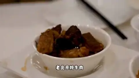 京三样(小份)