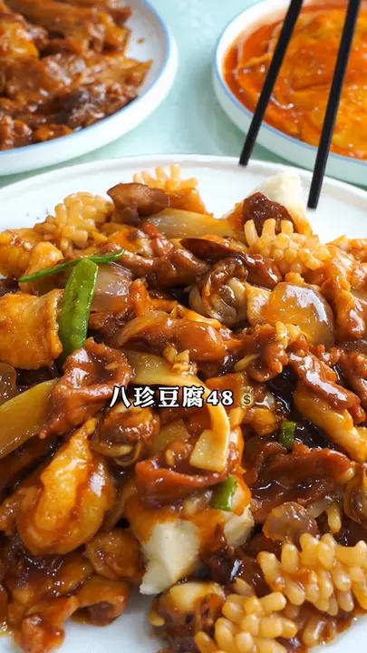 八珍豆腐