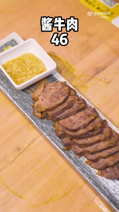 酱牛肉