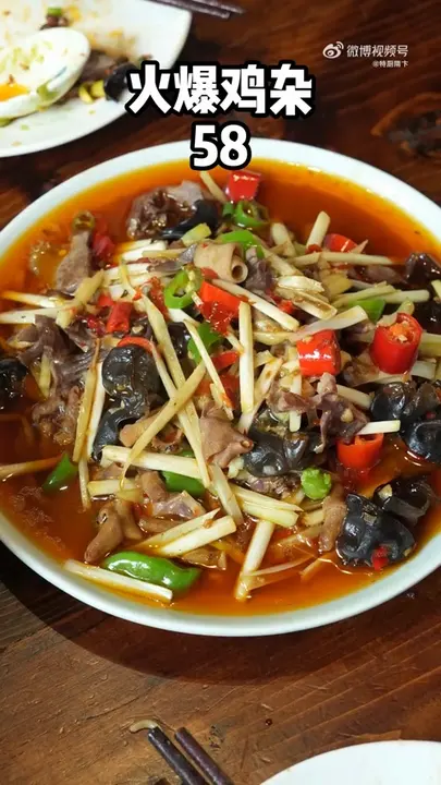 火爆鸡杂