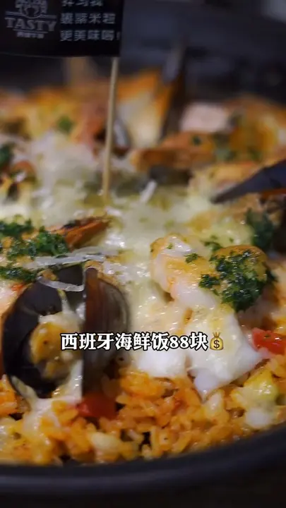 西班牙海鲜饭