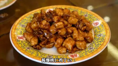 酱爆桃仁鸡丁