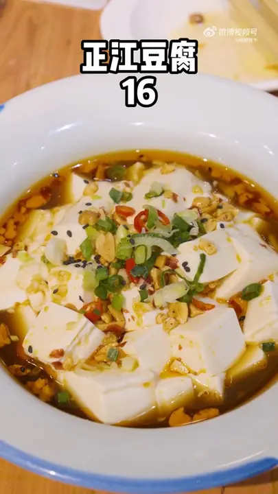 正江豆腐