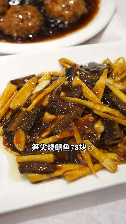 笋尖烧鳝鱼