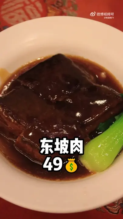 东坡肉