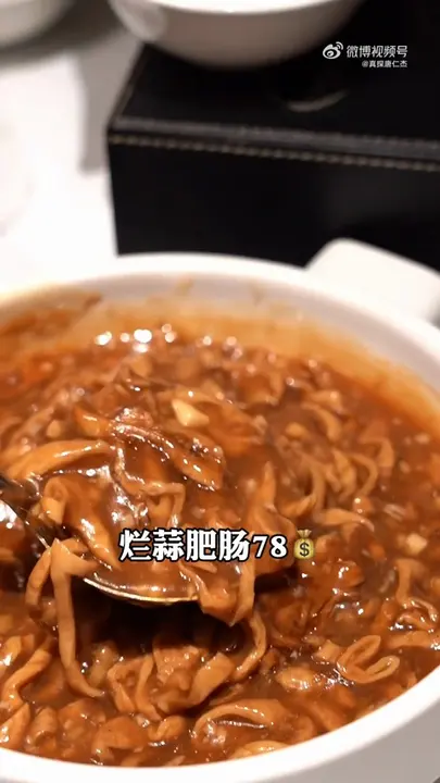 烂蒜肥肠