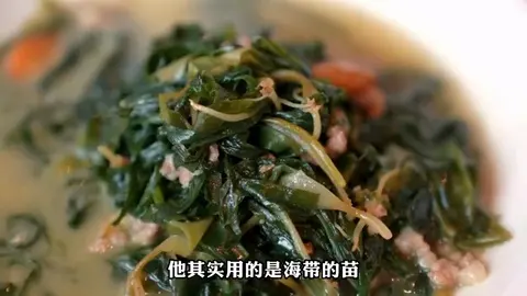家烧海带苗