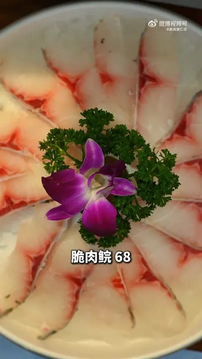 脆肉鲩
