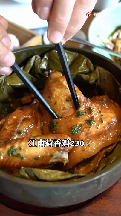 江南荷香鸡