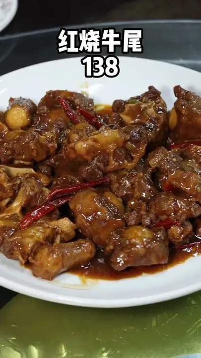 红烧牛尾