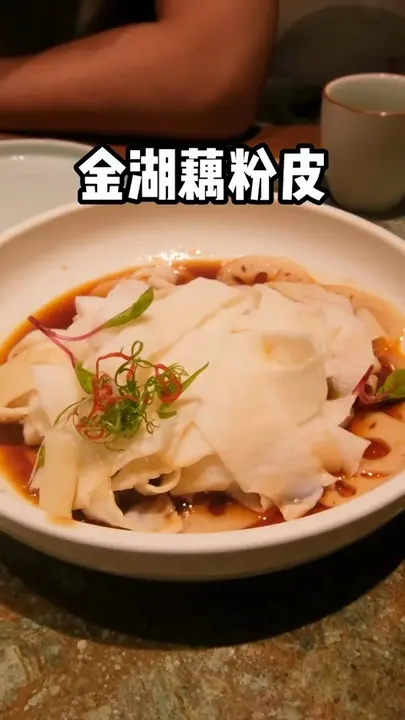 金湖藕粉皮